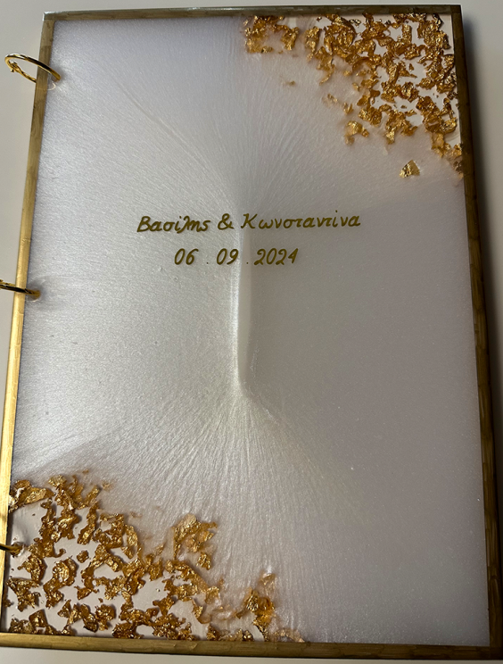 Χειροποίητο Βιβλίο Ευχών Σχέδιο 1