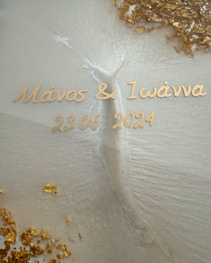 Χειροποίητο Βιβλίο Ευχών Σχέδιο 1