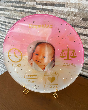 Κάδρο Αναμνηστικό Γέννας από Υγρό Γυαλί